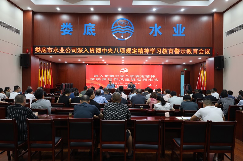 警示教育會照片.JPG