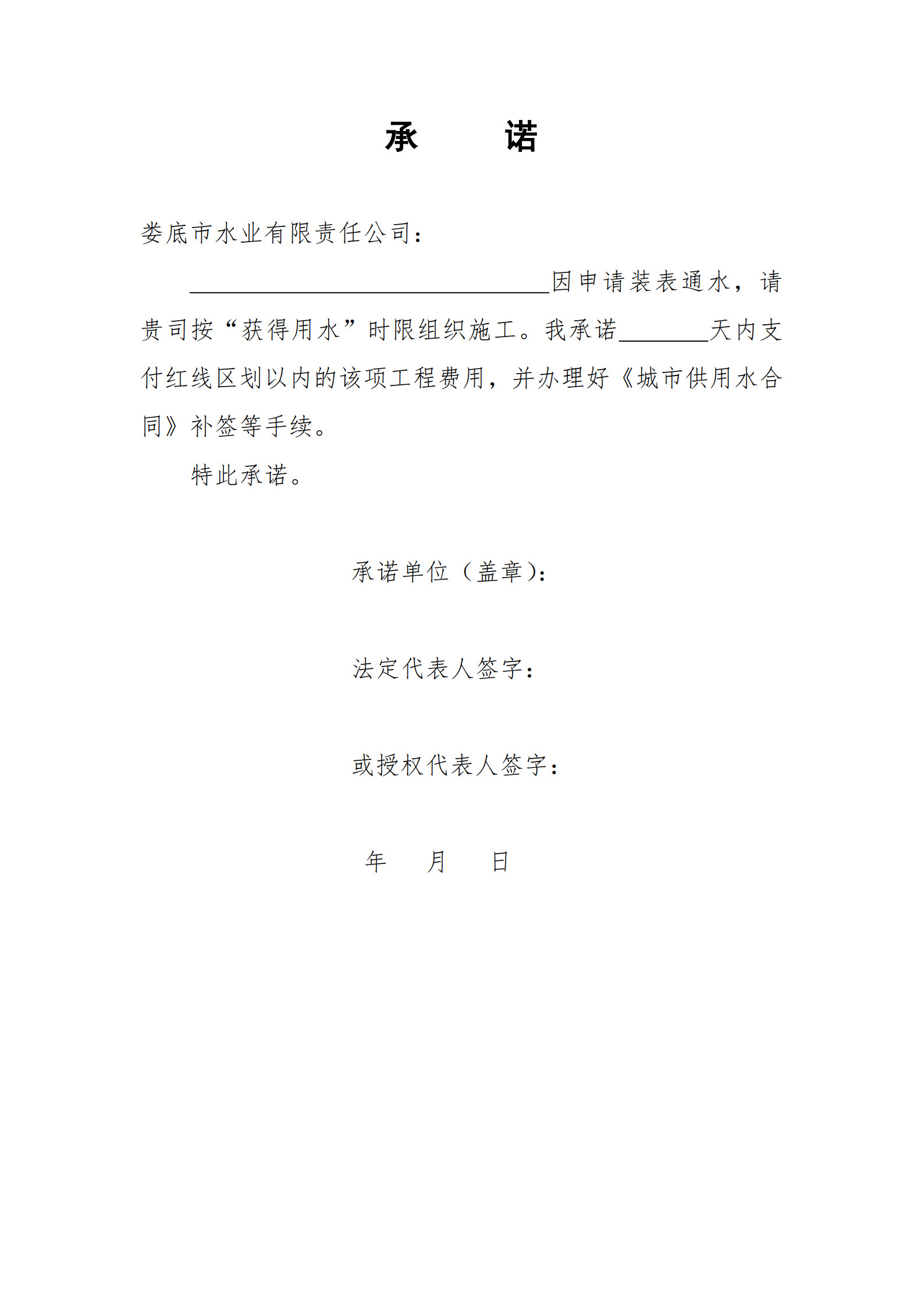 承諾2025.jpg